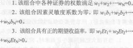 2014年證券從業《投資基金》考試要點解析：第十一章